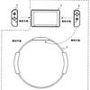 リングフィットアドベンチャーの特許をちょっとだけ調べた