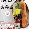 お弁当を毎日作っているけれど食べてはいないことに気がついた