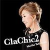 高橋真梨子『ClaChic2—ヒトハダ℃』（2016）