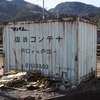 【鉄道員時代の回想録】資材担当者という仕事（1）