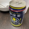 レモンの入れもん