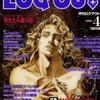 今LOG OUT 月刊ログアウト 1994年4月号という雑誌にとんでもないことが起こっている？