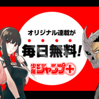 新機能 レンタル開始 少年ジャンプ A 新機能 レンタル開始 少年ジャンプ A
