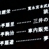 いつまでも少年のままで～2019年11月10日　渋谷らくご　17時回～