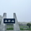 YAPC::Hakodate 2024に参加して前夜祭で「AWS Lambdaで実現するスケーラブルで低コストなWebサービス構築」の話をしました