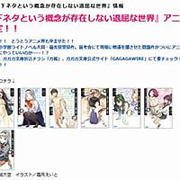 下ネタという概念が存在しない退屈な世界とは 読書の人気 最新記事を集めました はてな