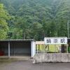 樽見鉄道　鍋原駅