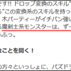 20130825今後の予定の備忘録