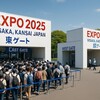 【実態判明】万博東ゲートが西の3倍超の利用者数！知るべき5つの理由と賢い選び方