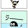 オタマはペット（家族）？