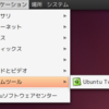 Ubuntu 10.10 に Ubuntu Tweak いれてみた