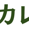 【超重要】春季特別ワンコイン講座