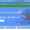 プログラミングScratch を学ぼう2 