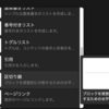 区切り・目次・階層リンクを作成する方法: Notion Tips (11)
