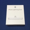 iPhone Lightning Dock を、導入した！