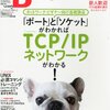 ソフトウェアデザイン5月号