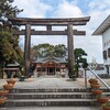 片塩浮穴宮跡 石園坐多久蟲玉神社