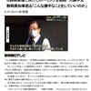 JR東海、突然山梨県側からボーリング開始、川勝知事怒る＜2023.2.21 静岡朝日テレビ web＞