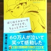 多様性を認めあう世界って素晴らしい　書籍紹介　ぼくはイエローでホワイトで、ちょっとブルー　ブレディみかこ　新潮文庫