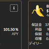 Binanec（バイナンス）口座開設の仕方