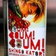 香取慎吾NIPPON初個展　サントリー オールフリー presents BOUM ! BOUM ! BOUM ! （ブン！ブン！ブン！）に行ってきた！