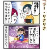 4コマ漫画〜かぼちゃの馬車を貰ったぞい！〜