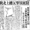 建国以来の10大事件と愚民化　アノ国