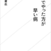 平成２７年１０月２６日（月）部下指導は大変だ