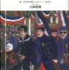 『表象の傷－第一次世界大戦からみるフランス文学史』久保昭博(人文書院)