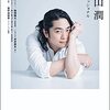 声優・福山潤さんの朗読で楽しむ司馬作品　「みょうが斎の武術」２月２４日から放送　