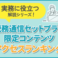 税務会計