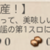 艦これ 18年春イベ任務 主計科任務 海苔巻きを作ろう ゲームは三日で80時間 艦これ 18年春イベ任務 主計科任務 海苔巻きを作ろう ゲームは三日で80時間