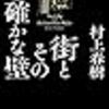 5月読書記録