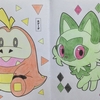 ニャホゲッス