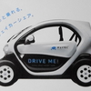 「チョイモビ ヨコハマ」の講習会行ってきたよ。