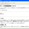  筑波大学 学生・教職員向け VPN サービス