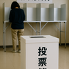 期日前投票に行って考えた―― 「どの年代が一番投票しているの？ 60代が一番多いみたい」