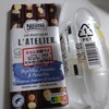 お疲れ具合は一人ランチの買い物に出る
