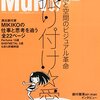 『月刊MdN 2015年9月号』を読みました