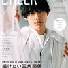 【2/1】CHEER! Vol.6(表紙⭐松村北斗)