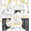 ポイ活民はいそがしい