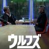 映画「ウルフズ」（原題：Wolfs、2024）を見る。ジョージ・クルーニー、ブラッド・ピット共演。