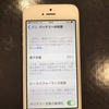 アイフォン８のバッテリー交換　ご依頼いただきました！！