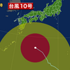 夜だるま台風情報