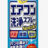 エアコン 掃除の仕方
