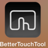 BetterTouchTool を購入した