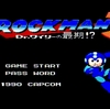 過去の自分に勝て！【ロックマン３】