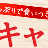 人が食べても大丈夫なキャットフード！