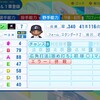 レオン・リー【パワプロ2024】