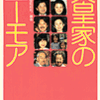「皇室の祝事」.その２